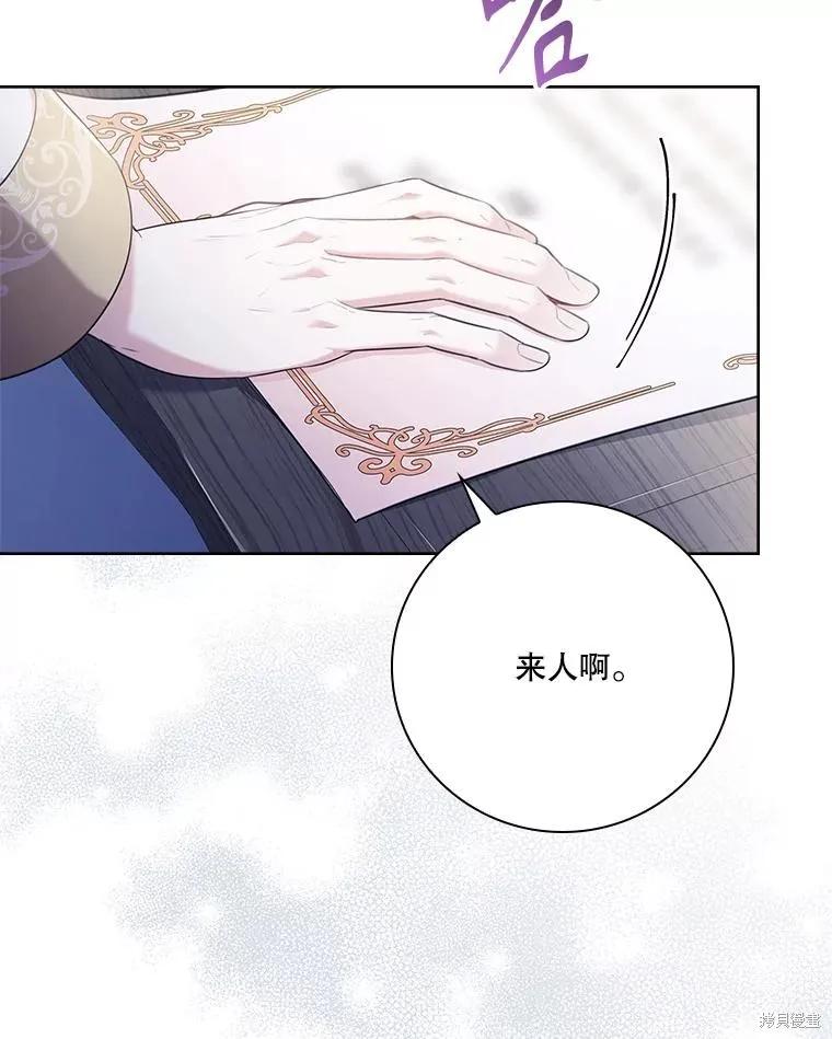《成为暴君的秘书官》第94话 第40页
