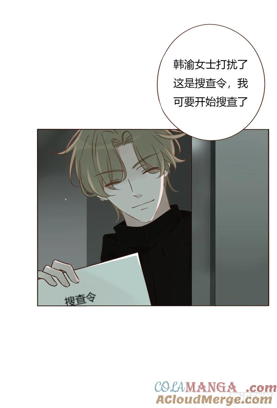 拥然入怀 一五零章 老相识 第33页