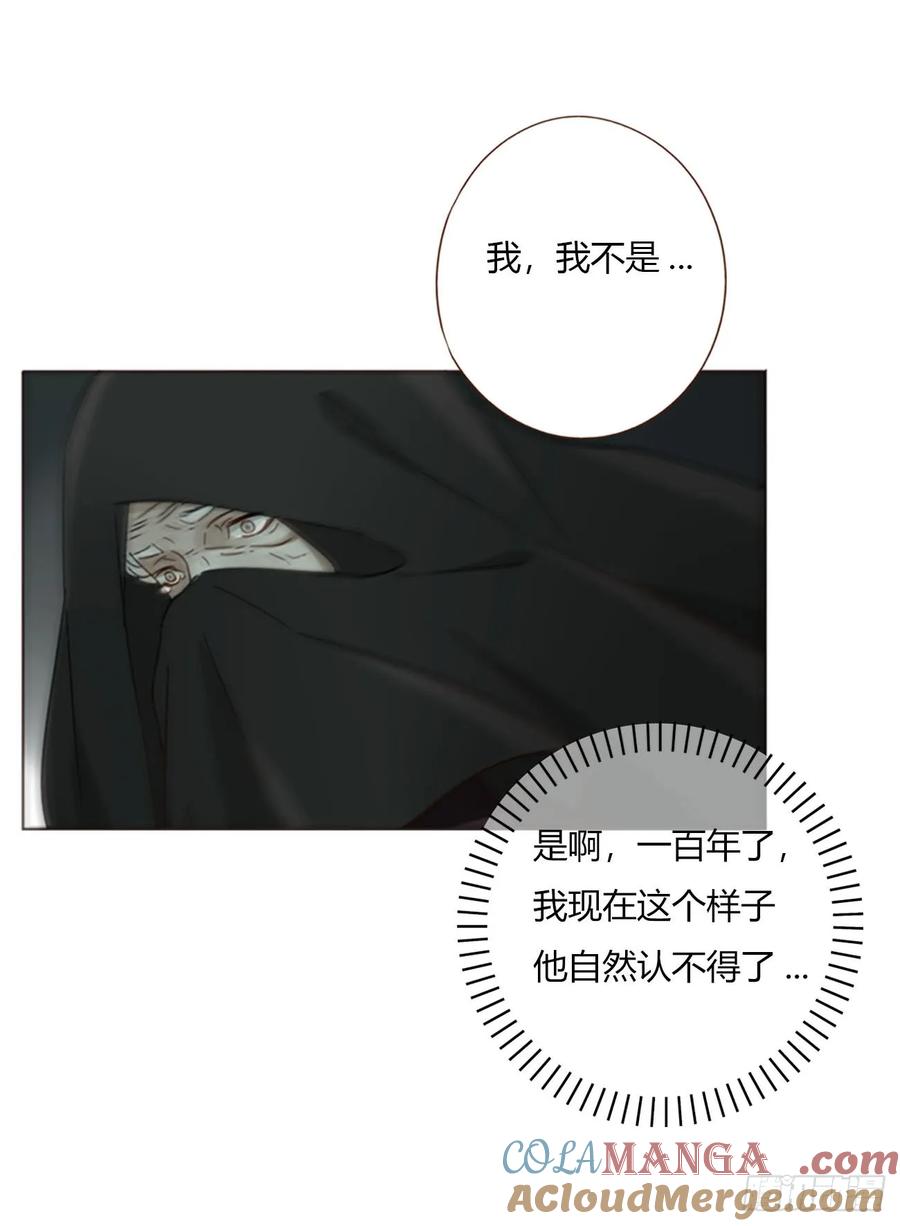 拥然入怀 一五零章 老相识 第21页