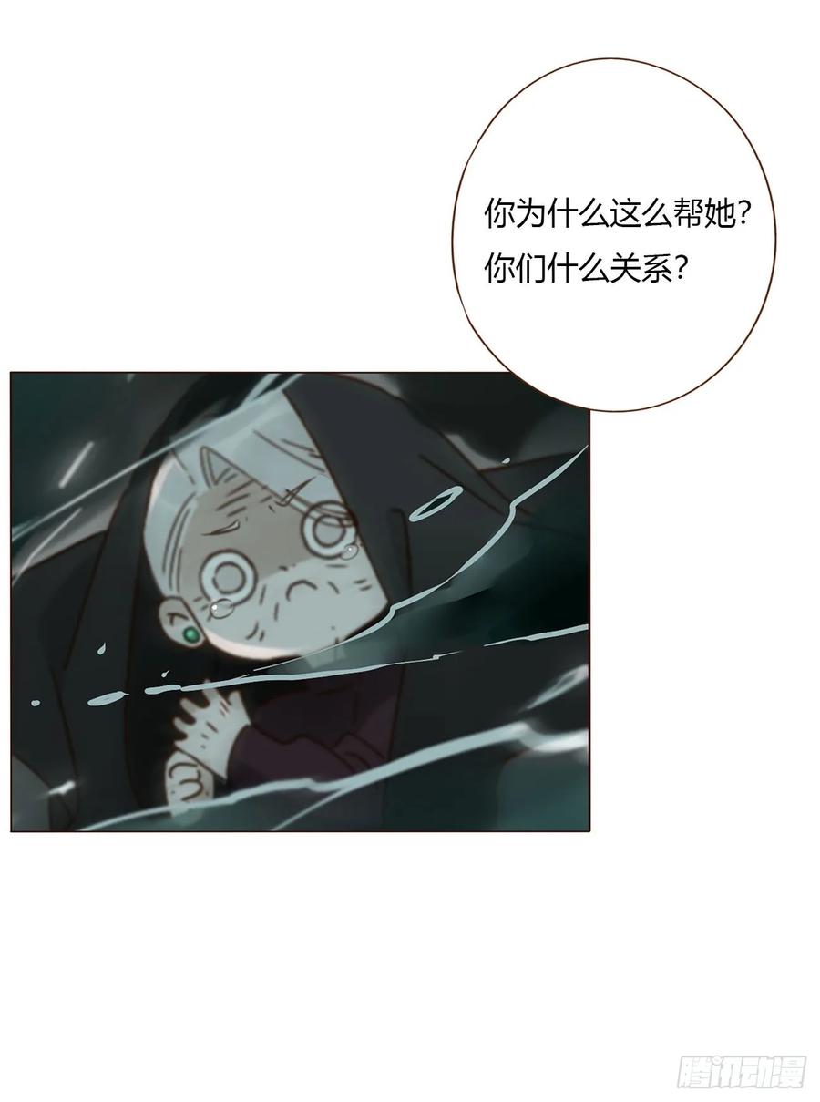 拥然入怀 一五零章 老相识 第30页