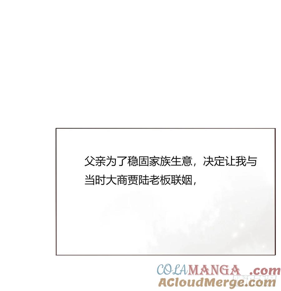 拥然入怀 一五零章 老相识 第37页