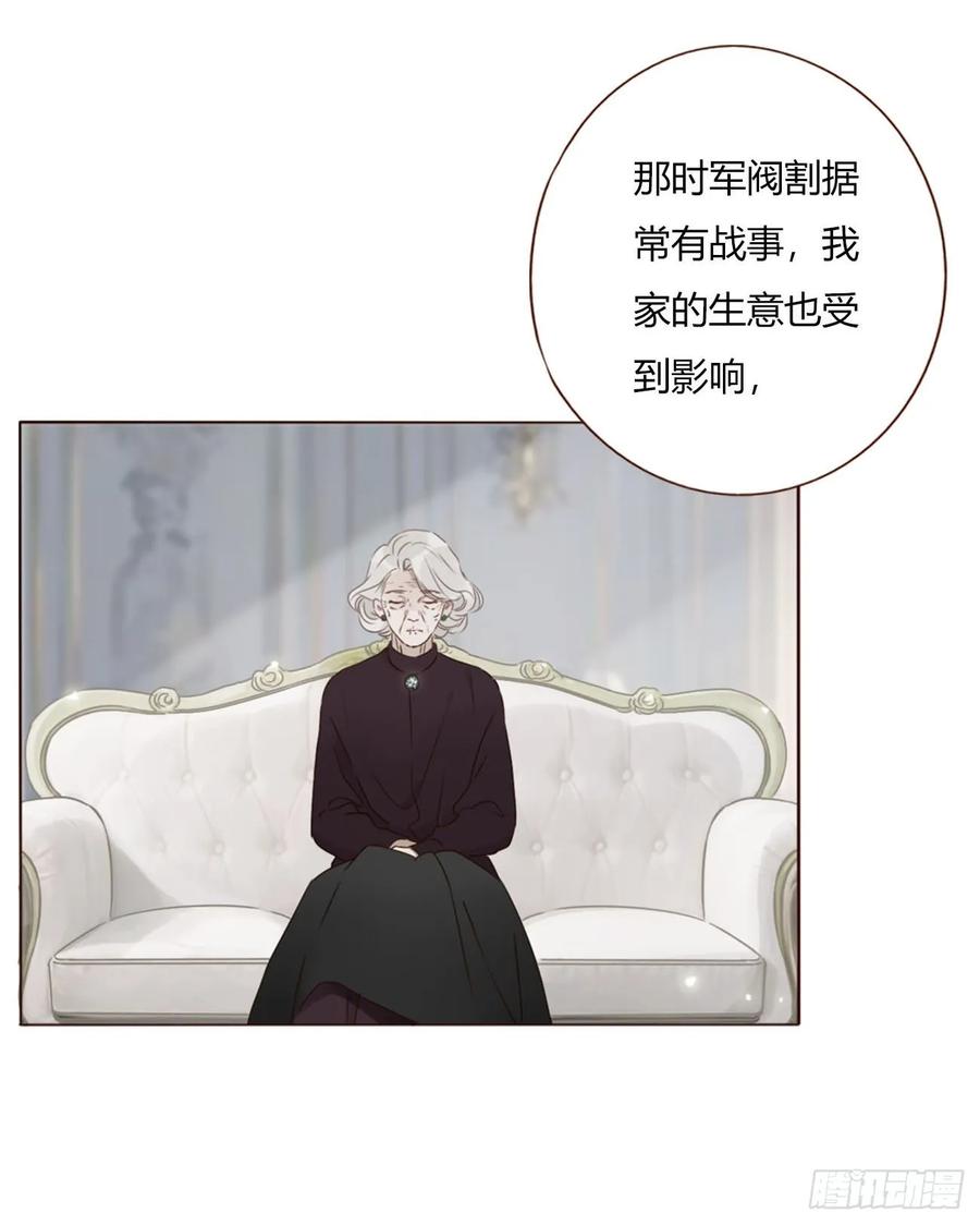 拥然入怀 一五零章 老相识 第36页