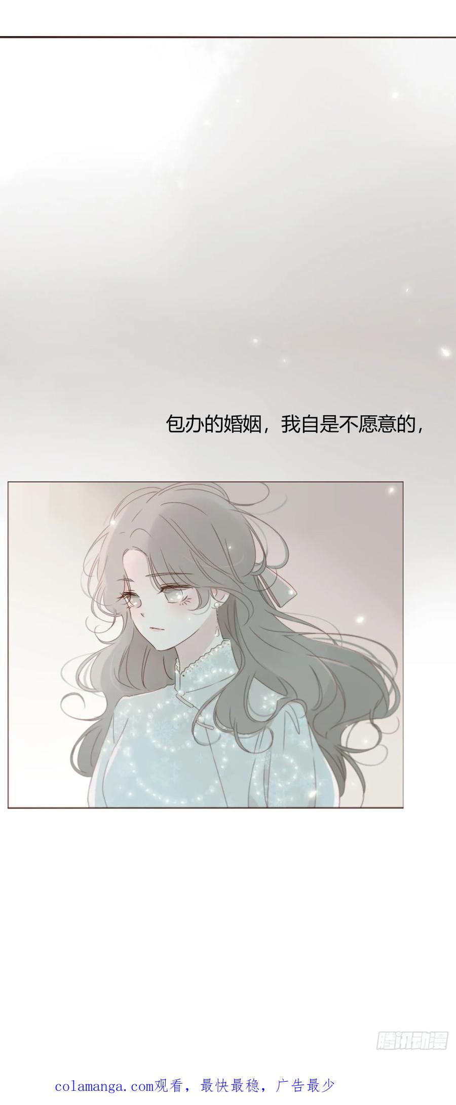 拥然入怀 一五零章 老相识 第38页