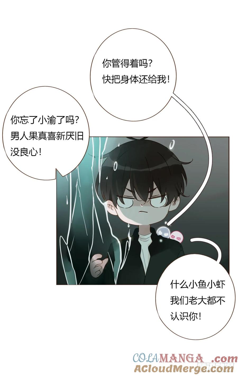 拥然入怀 一五零章 老相识 第31页