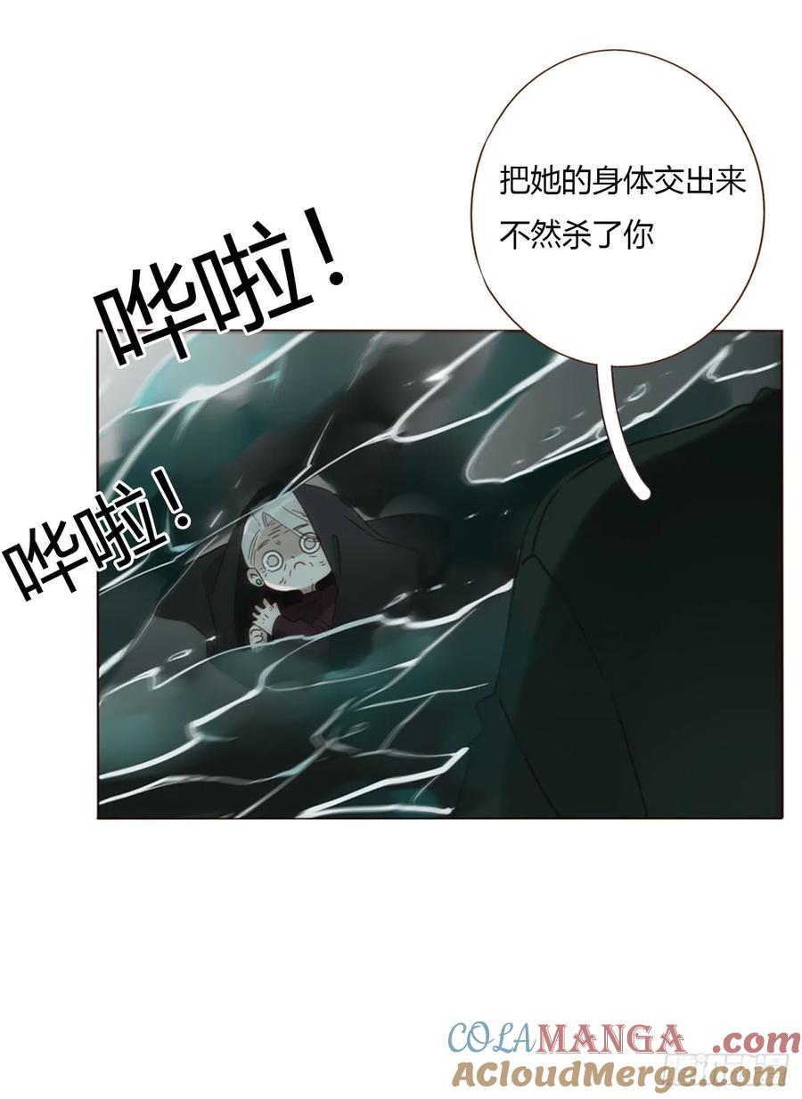 拥然入怀 一五零章 老相识 第29页