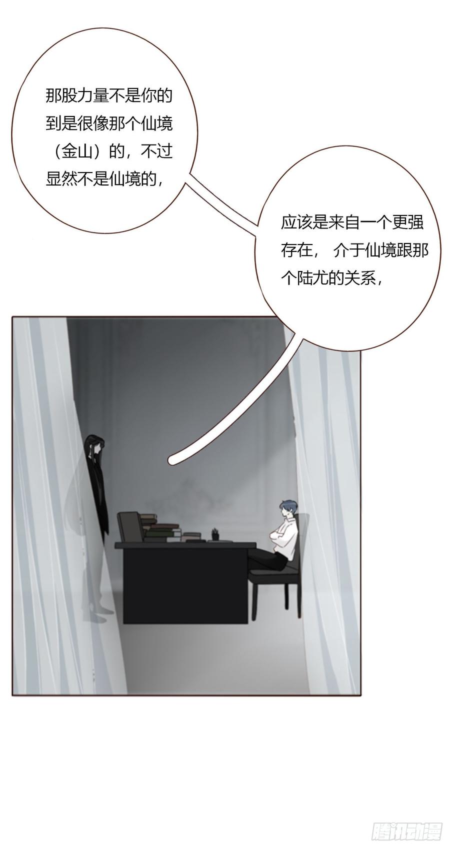 拥然入怀 一八七章 角色互换 第36页