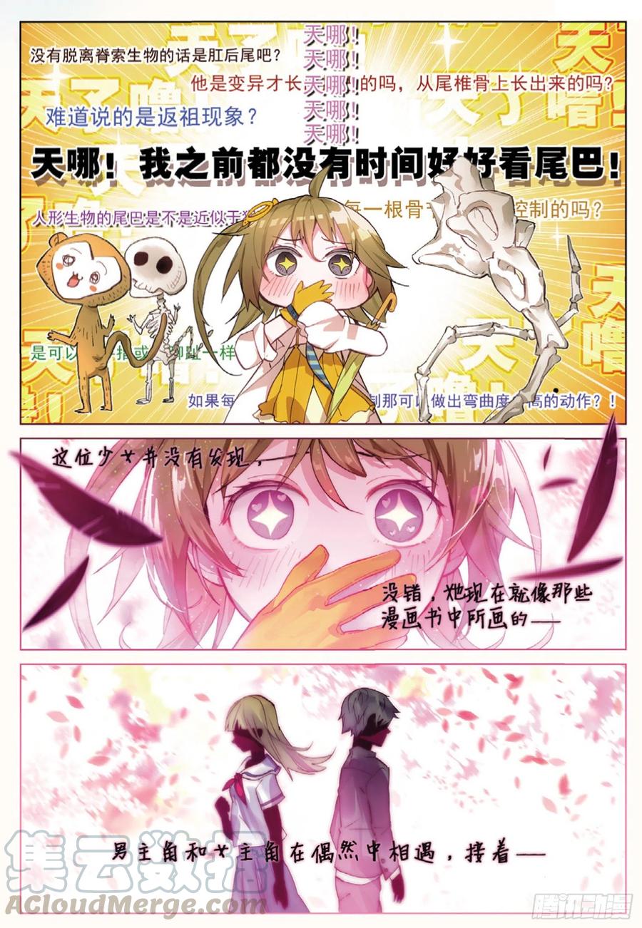 猫箱反转 002 说好的二选一呢？（上） 第7页