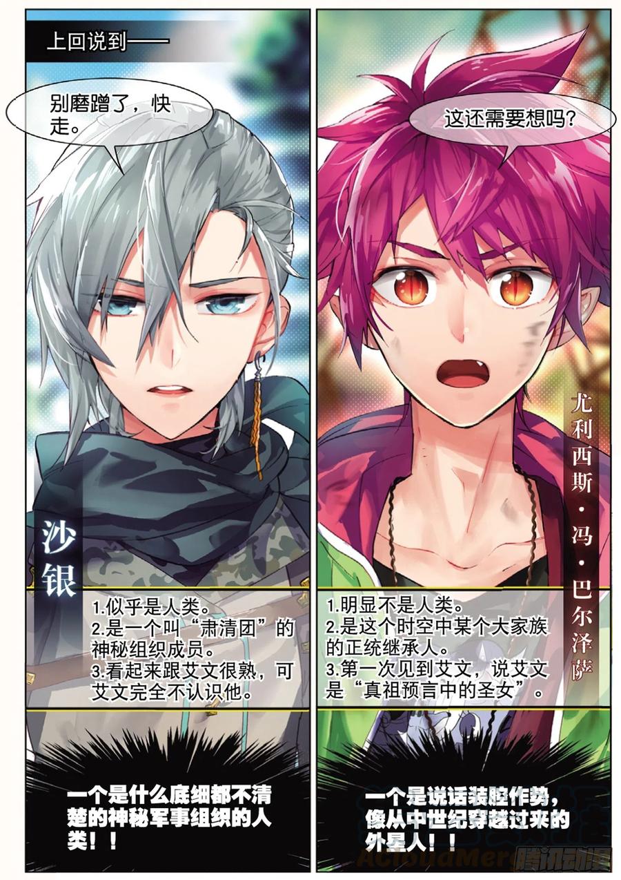 猫箱反转 002 说好的二选一呢？（上） 第5页