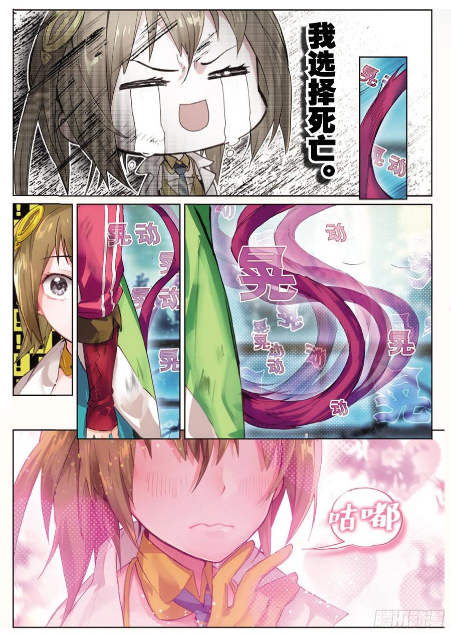 猫箱反转 002 说好的二选一呢？（上） 第6页