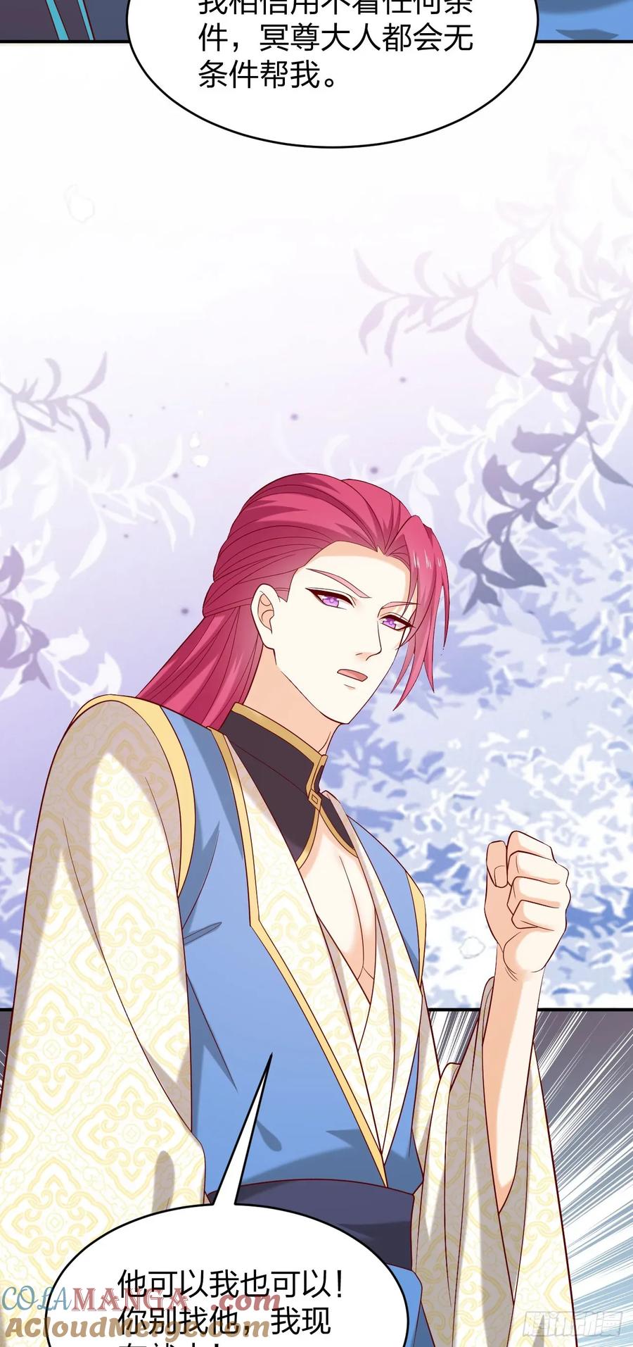 《至尊瞳术师：绝世大小姐》第四百零八话 针锋相对 第11页