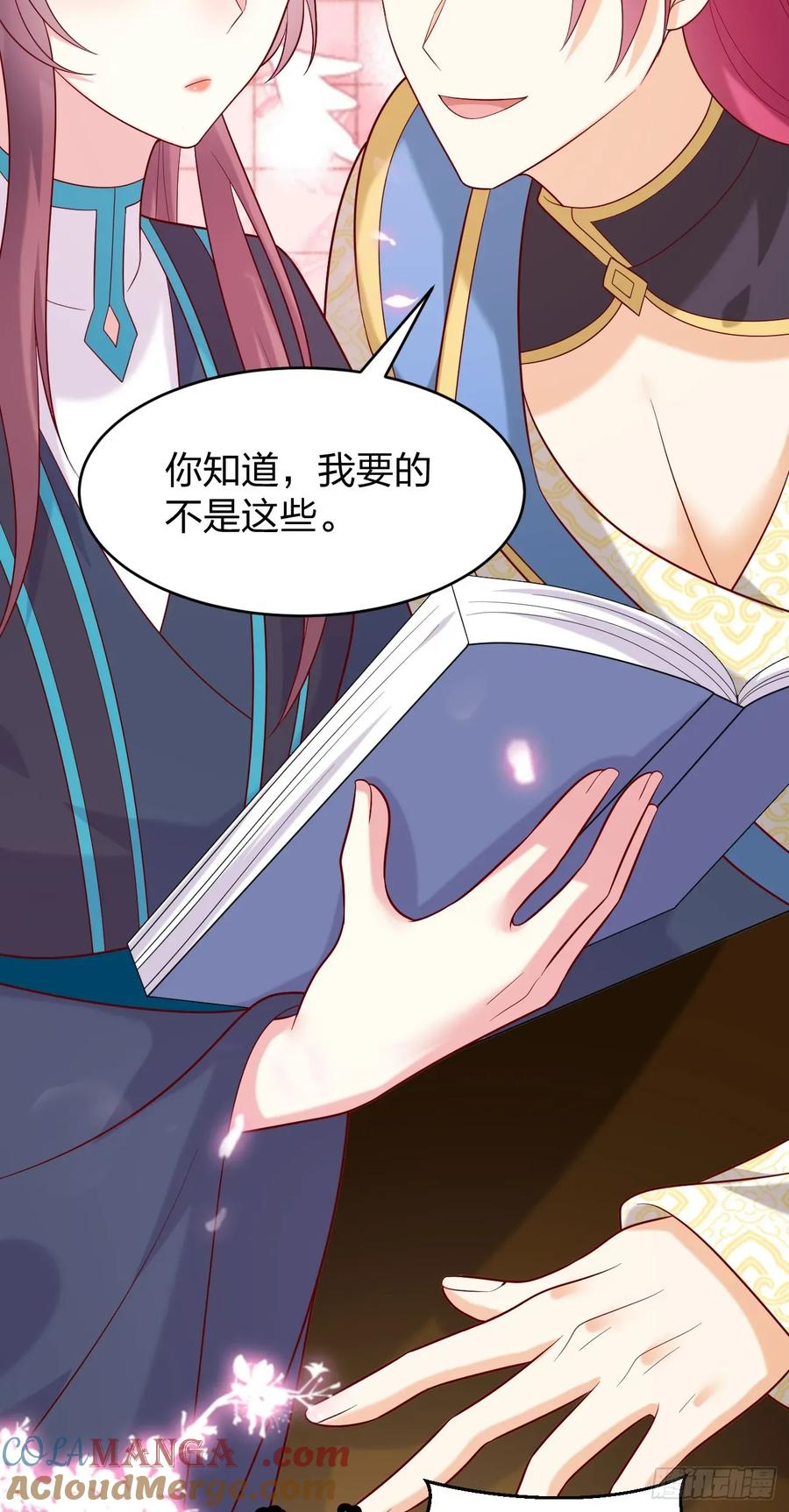 《至尊瞳术师：绝世大小姐》第四百零八话 针锋相对 第7页