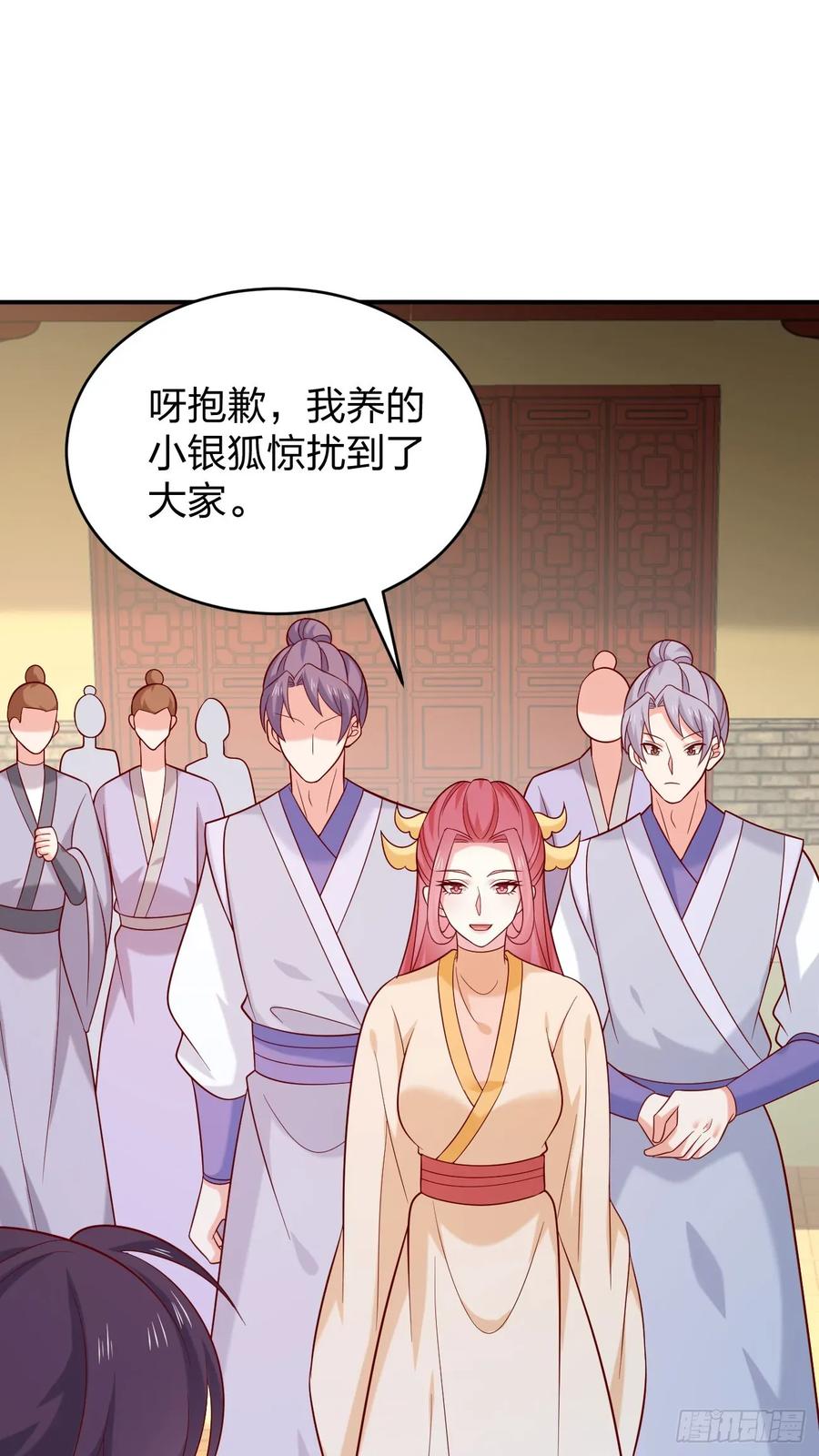 《至尊瞳术师：绝世大小姐》第四百零八话 针锋相对 第20页
