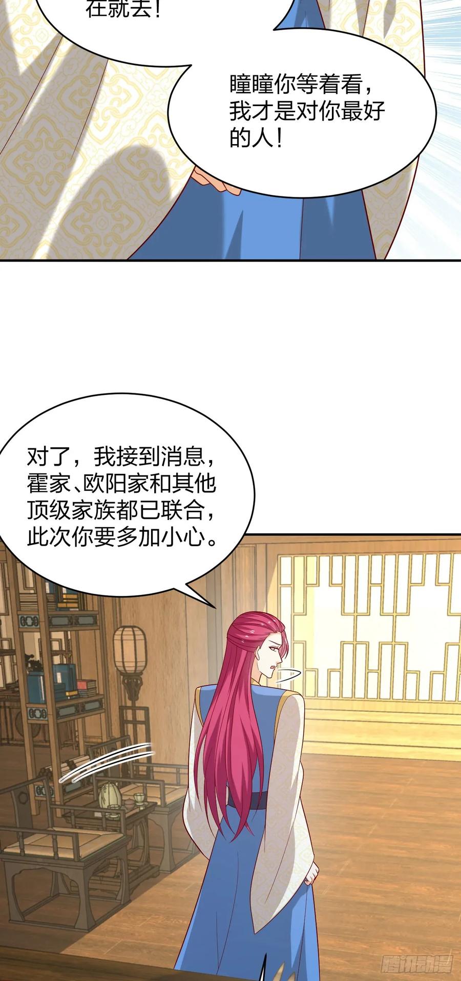 《至尊瞳术师：绝世大小姐》第四百零八话 针锋相对 第12页