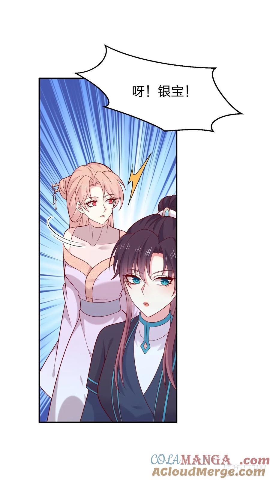 《至尊瞳术师：绝世大小姐》第四百零八话 针锋相对 第17页