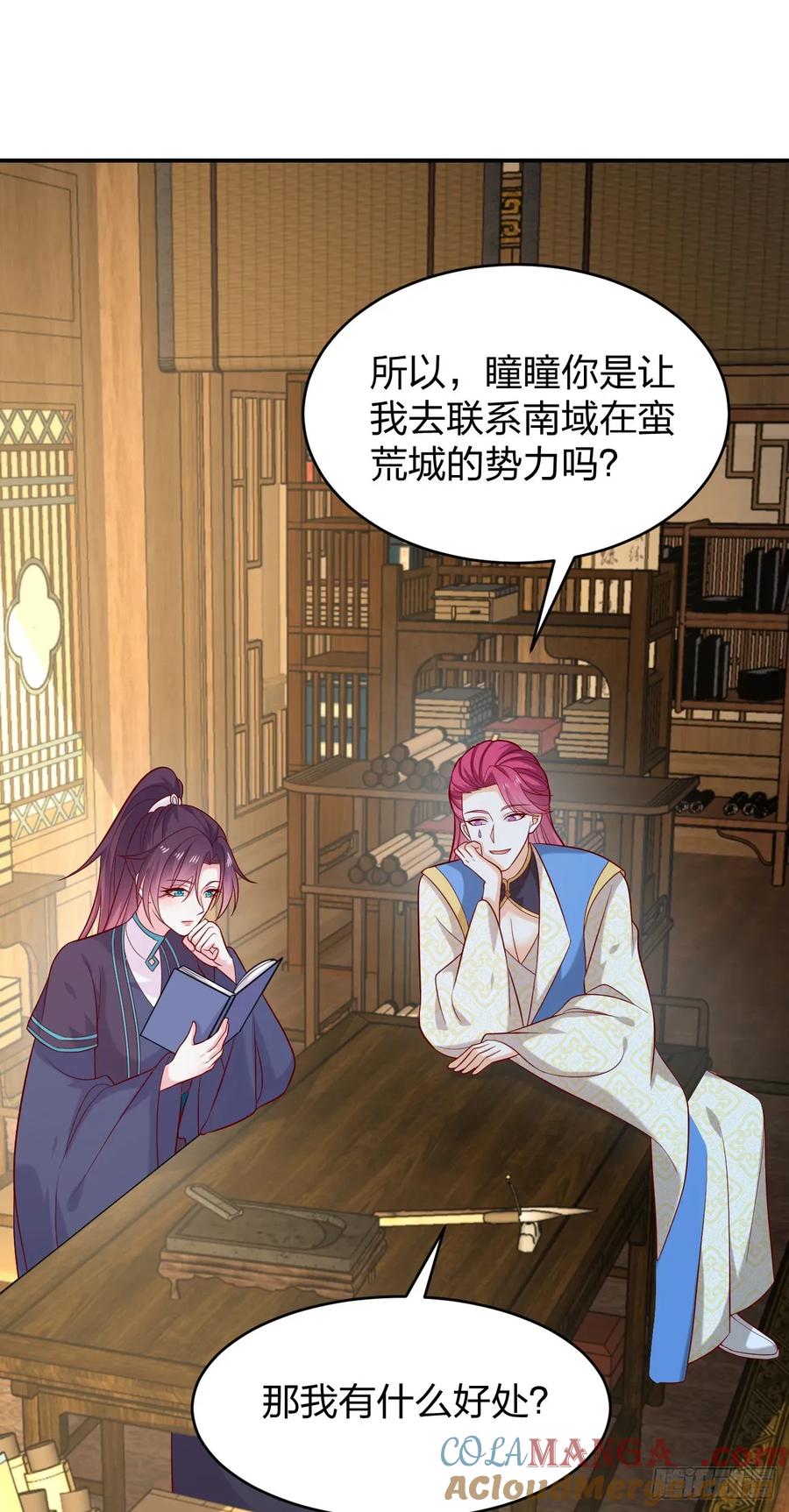 《至尊瞳术师：绝世大小姐》第四百零八话 针锋相对 第3页