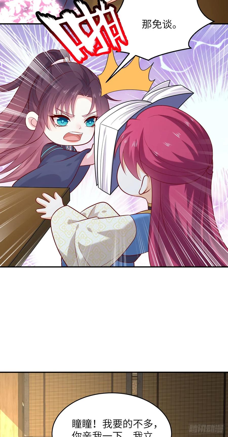 《至尊瞳术师：绝世大小姐》第四百零八话 针锋相对 第8页