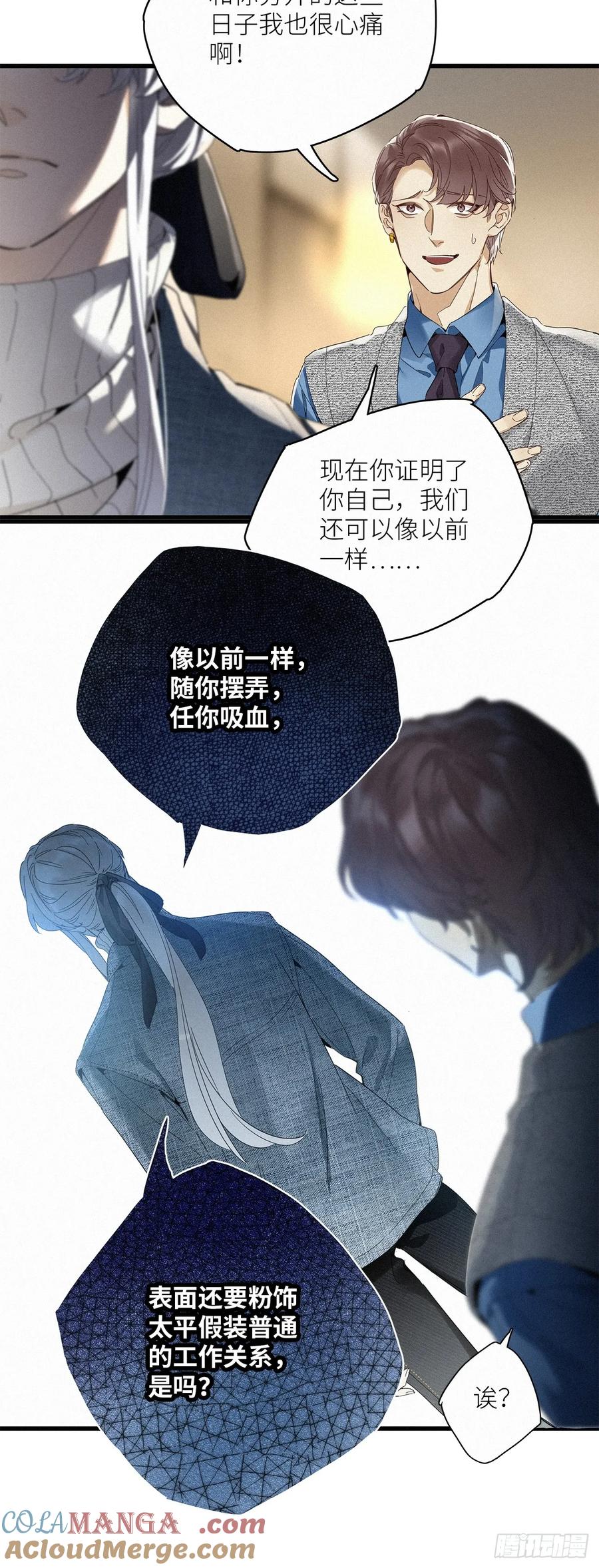 《请君入卦》第51卦：鳲鸠之歌 第34页