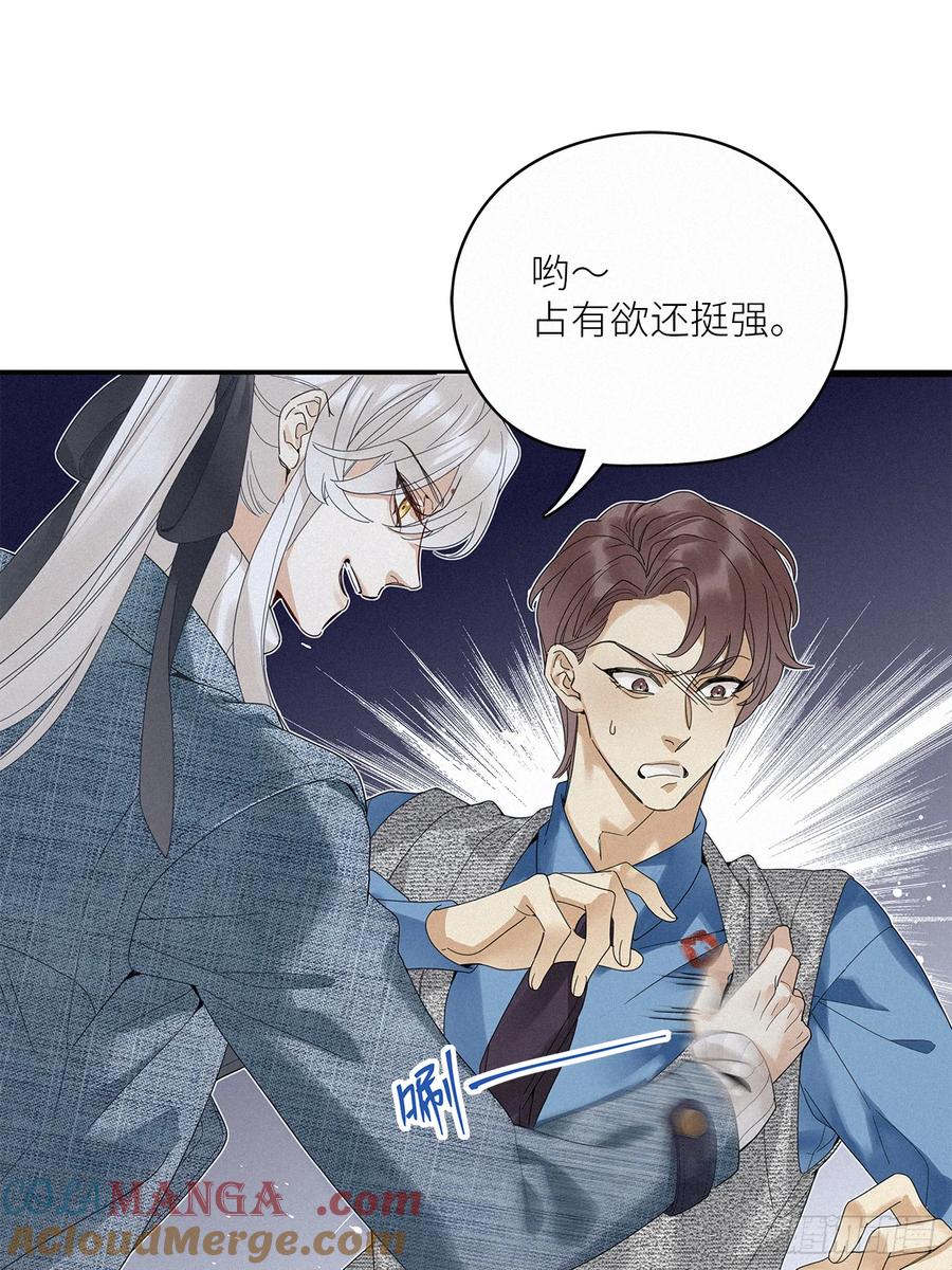 《请君入卦》第51卦：鳲鸠之歌 第37页