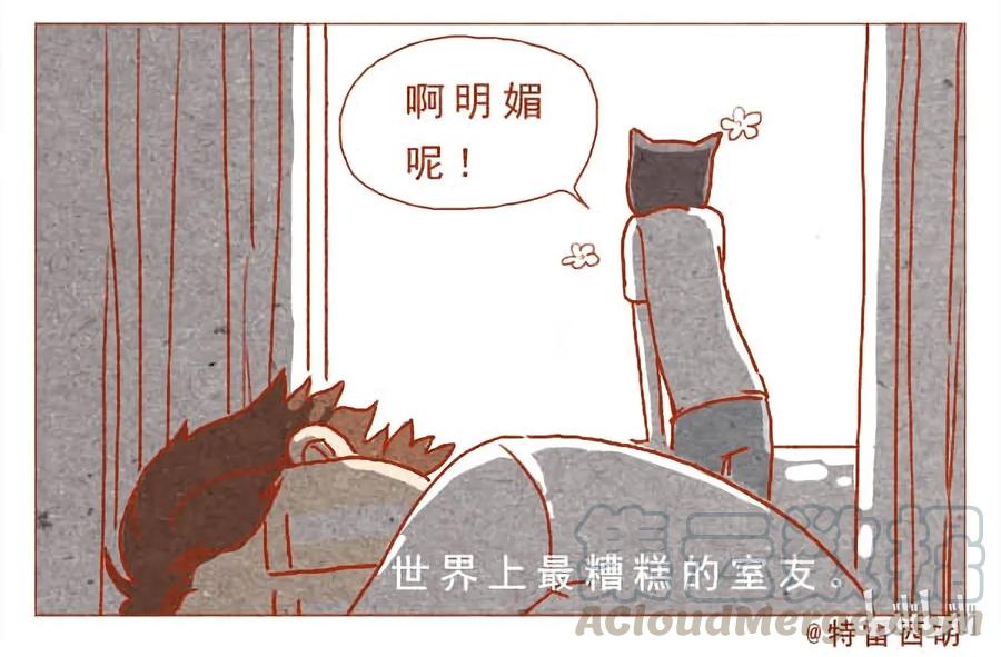 喂，看见耳朵啦 - 第1话 任性的室友 - 第9张图