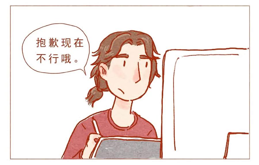 喂，看见耳朵啦 - 第1话 任性的室友 - 第2张图