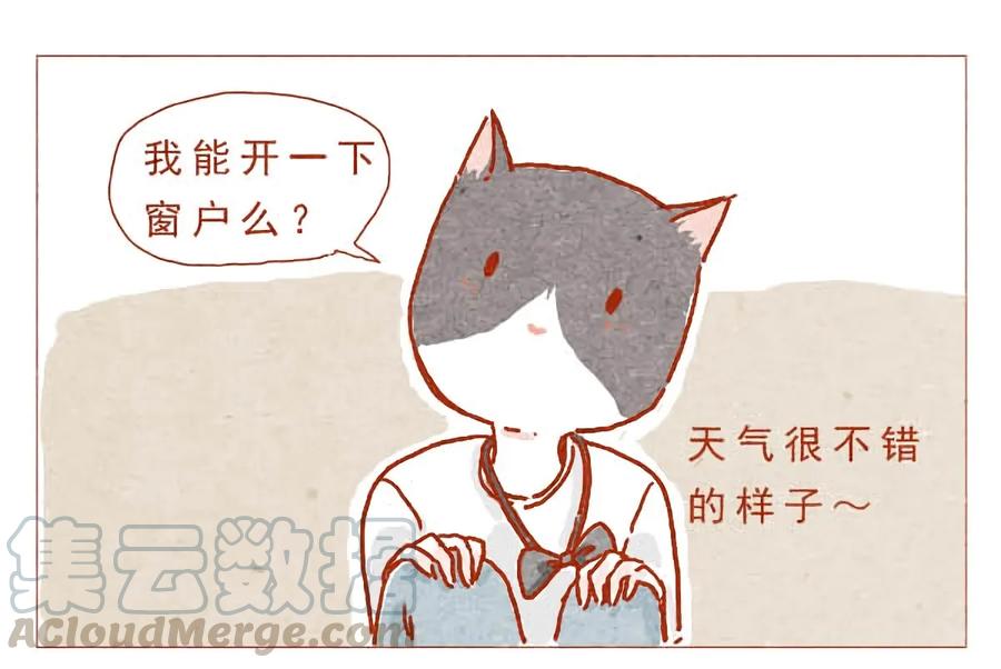 喂，看见耳朵啦 - 第1话 任性的室友 - 第1张图