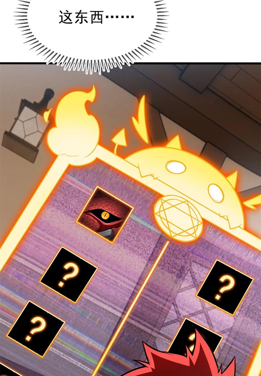 恶龙转生，复仇从五岁开始！ - 009 龙眼的祝福 - 第28张图