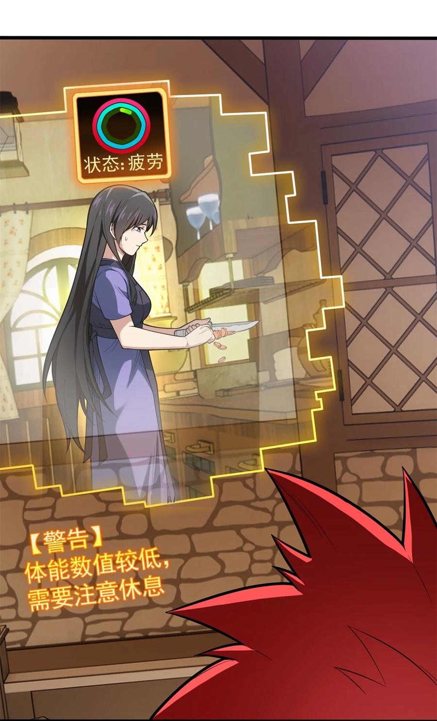 恶龙转生，复仇从五岁开始！ - 009 龙眼的祝福 - 第32张图