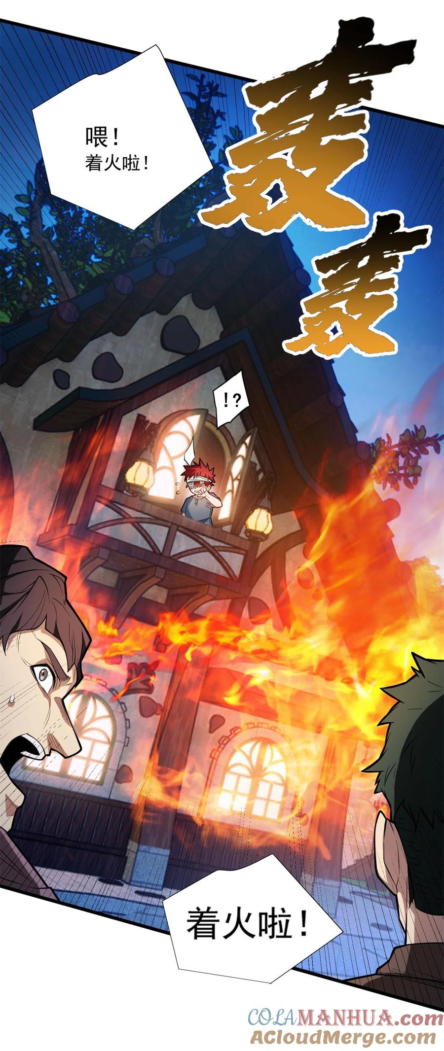 恶龙转生，复仇从五岁开始！ - 009 龙眼的祝福 - 第37张图