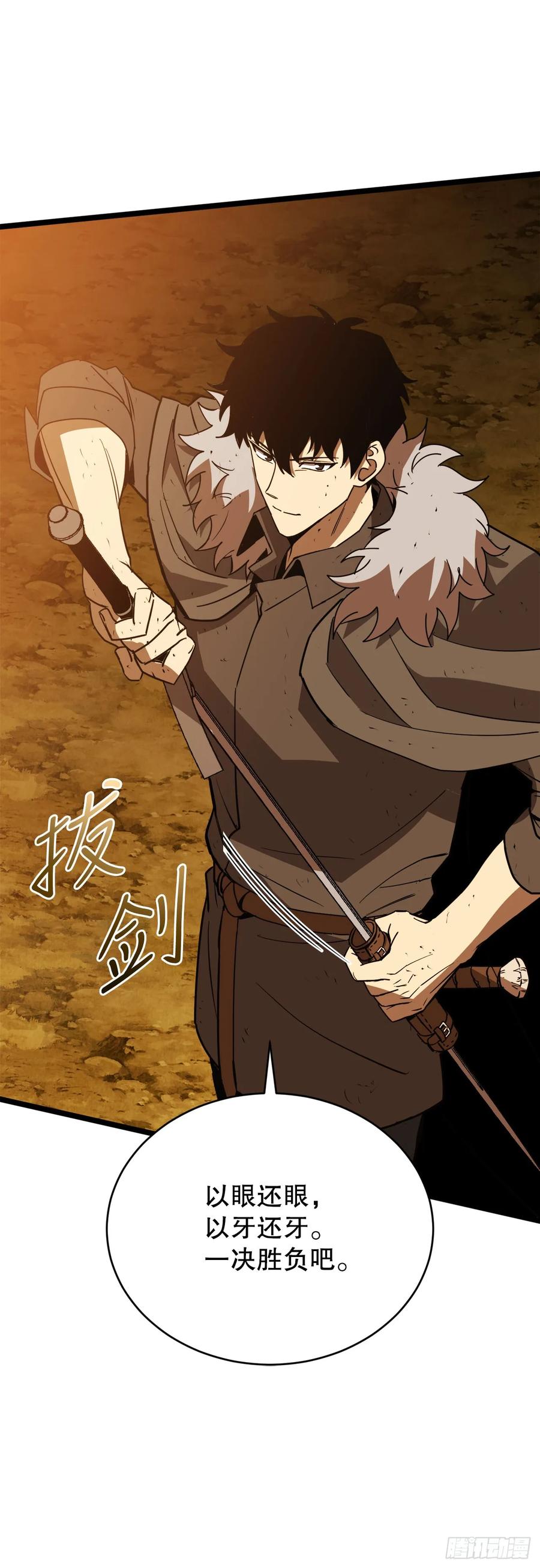 《我洗劫了魔神的仓库》9.戴王冠的蜘蛛 第72页