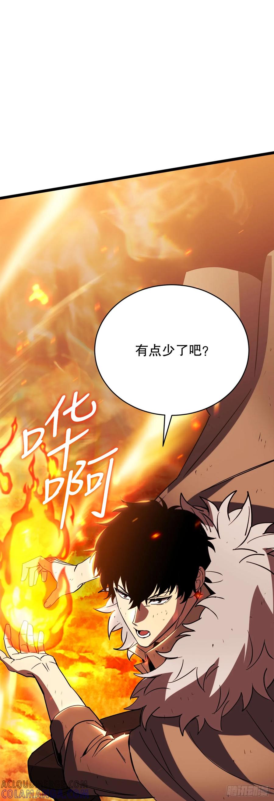 《我洗劫了魔神的仓库》9.戴王冠的蜘蛛 第65页