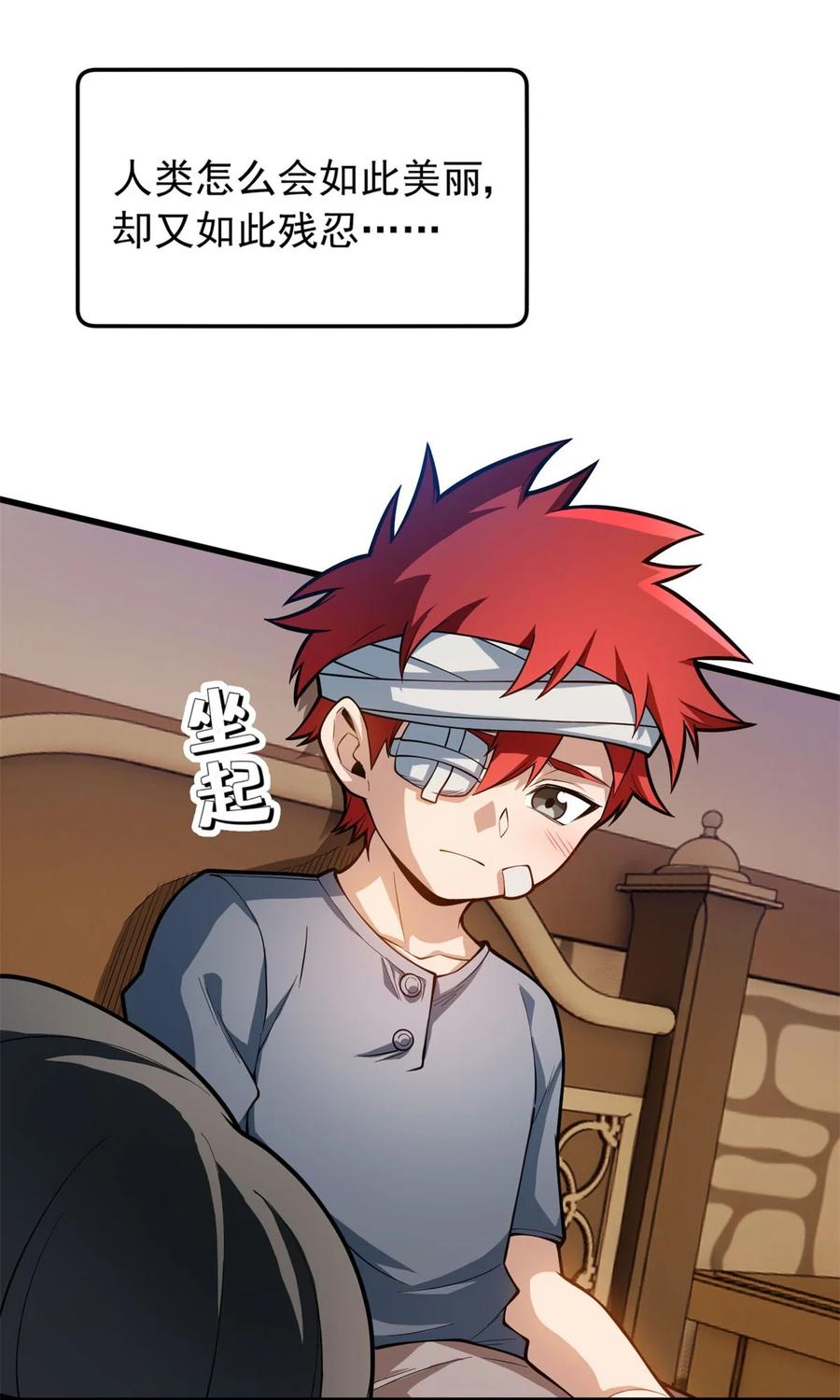 恶龙转生，复仇从五岁开始！ - 009 龙眼的祝福 - 第8张图