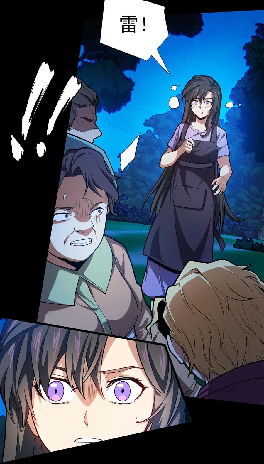 恶龙转生，复仇从五岁开始！ - 009 龙眼的祝福 - 第16张图