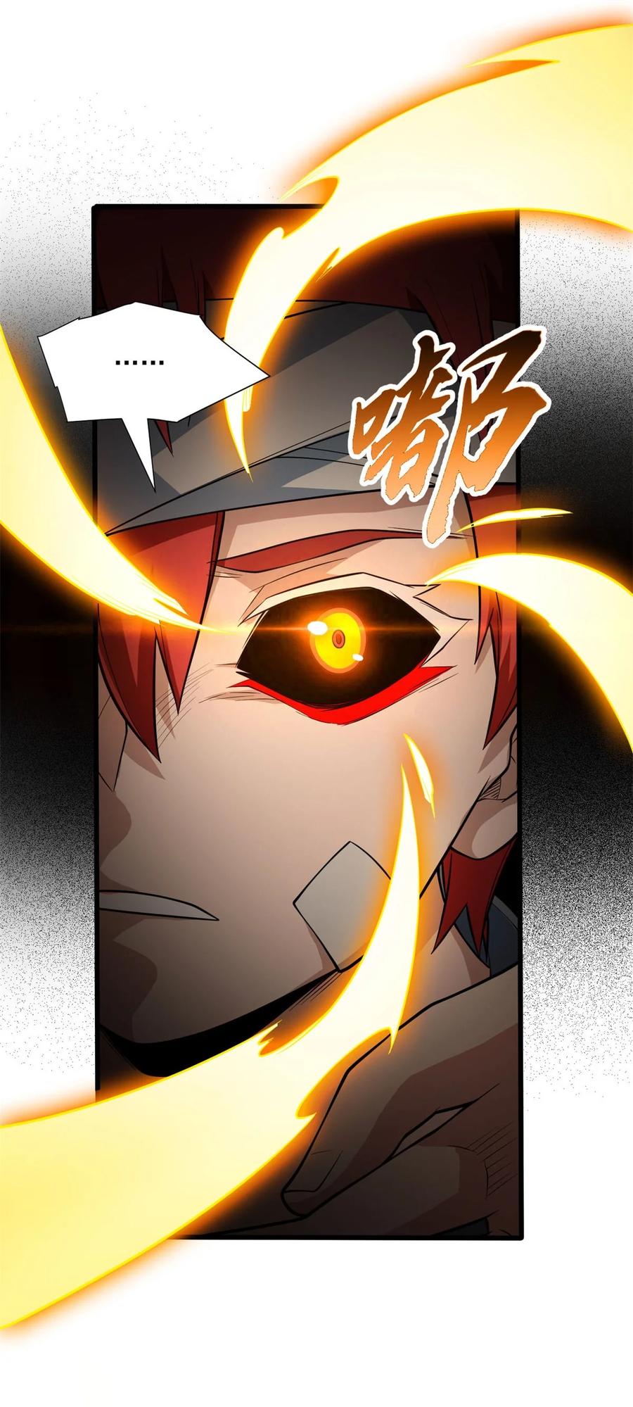 恶龙转生，复仇从五岁开始！ - 009 龙眼的祝福 - 第40张图