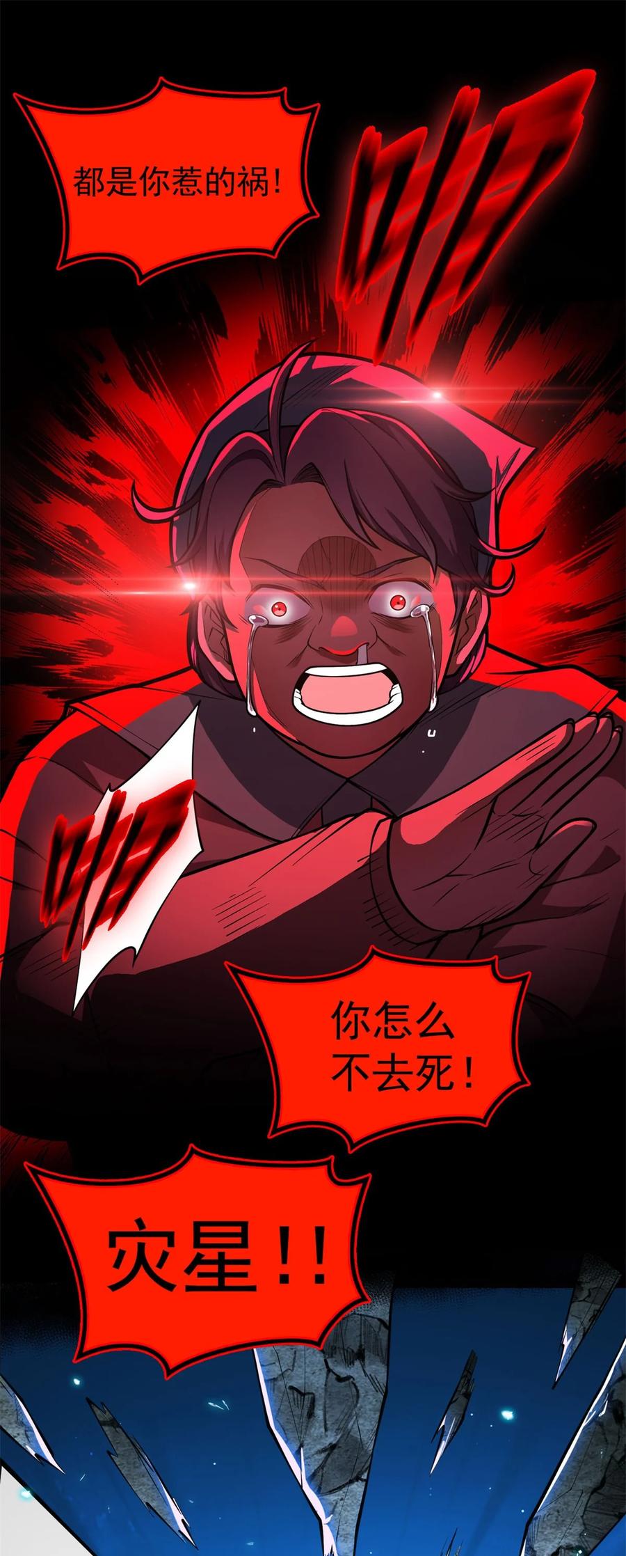 恶龙转生，复仇从五岁开始！ - 009 龙眼的祝福 - 第2张图