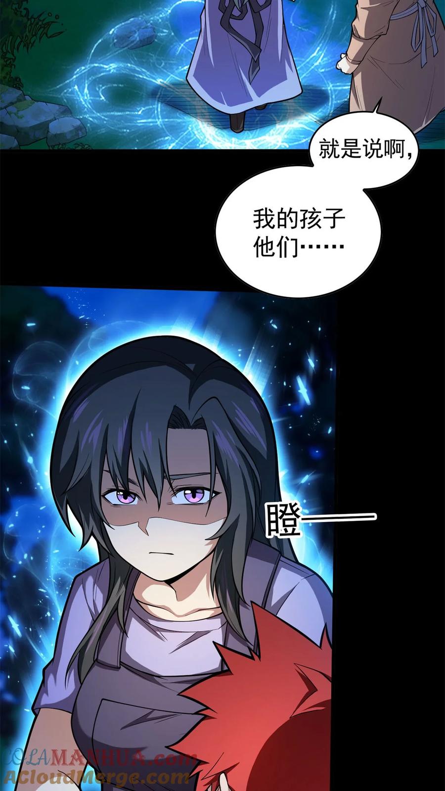 恶龙转生，复仇从五岁开始！ - 009 龙眼的祝福 - 第19张图