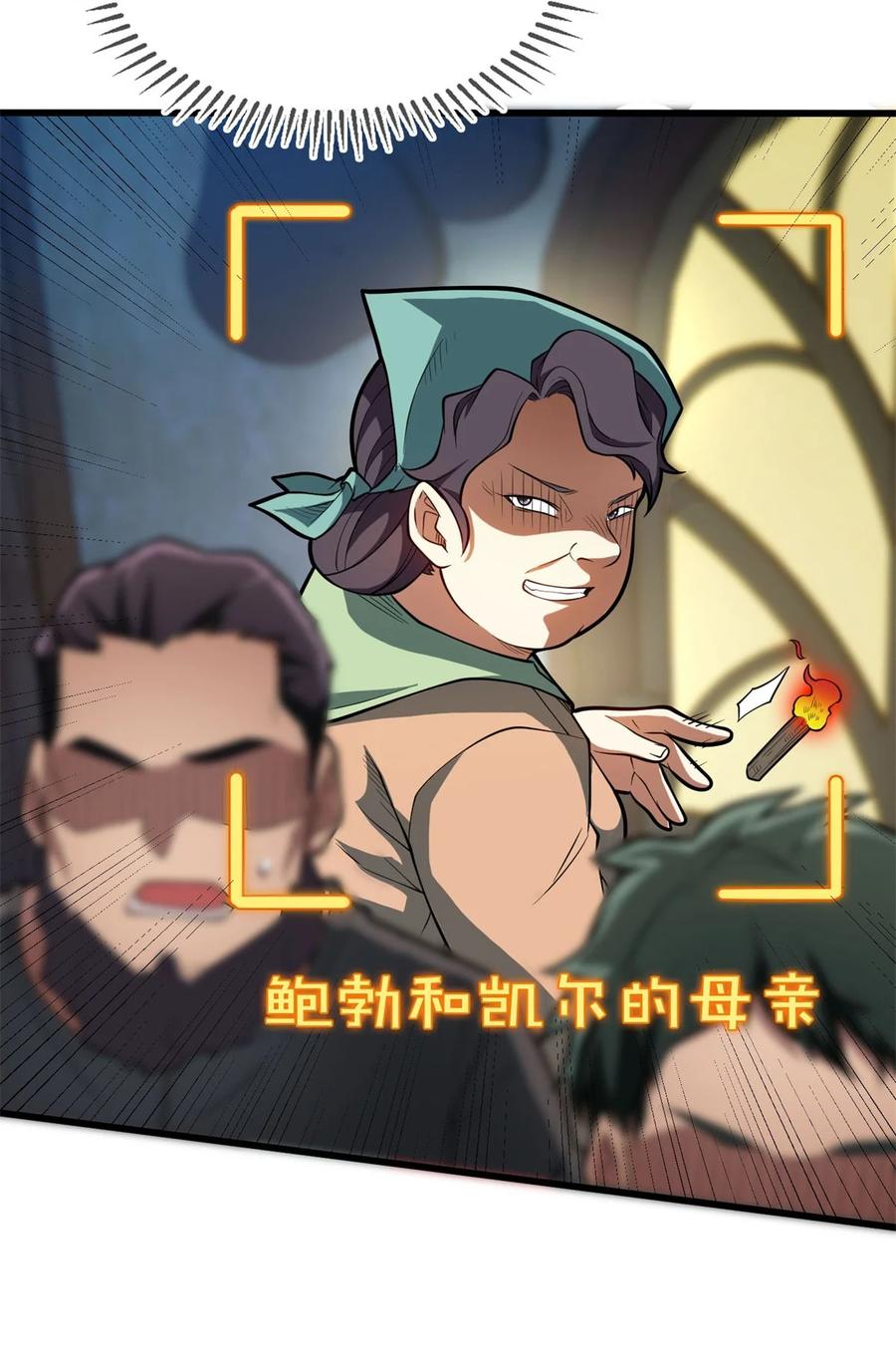 恶龙转生，复仇从五岁开始！ - 009 龙眼的祝福 - 第42张图