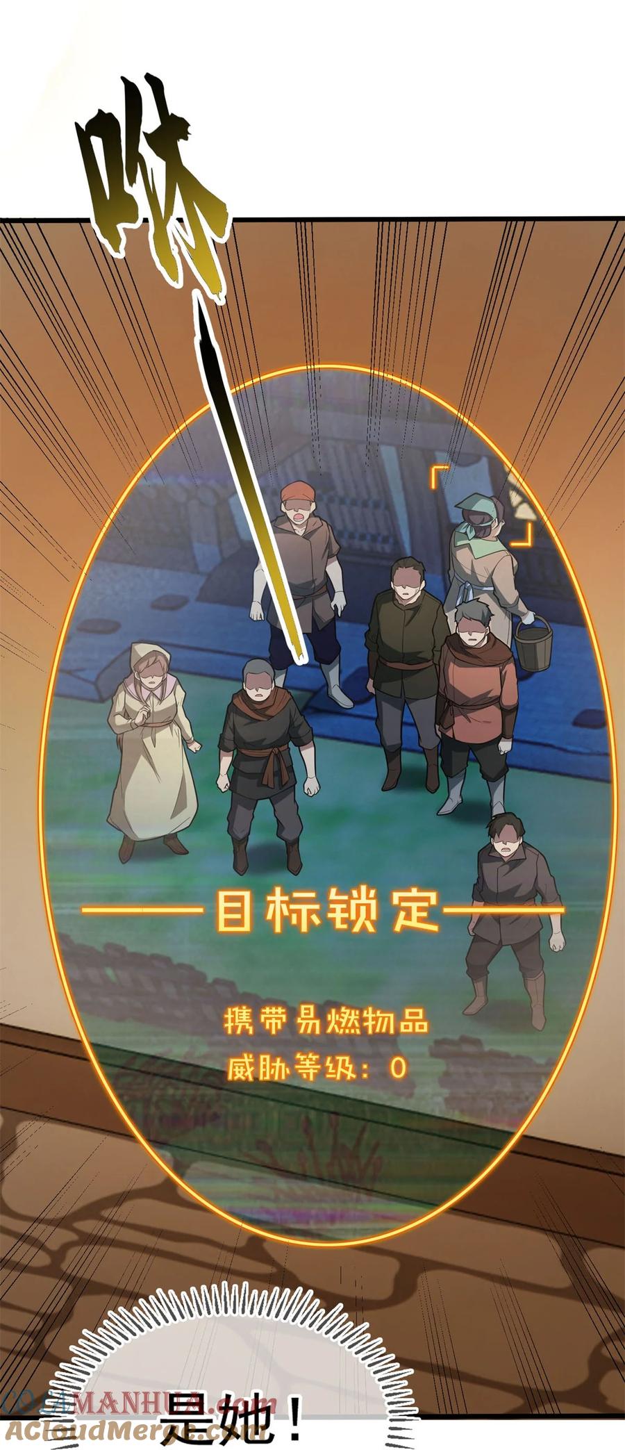 恶龙转生，复仇从五岁开始！ - 009 龙眼的祝福 - 第41张图