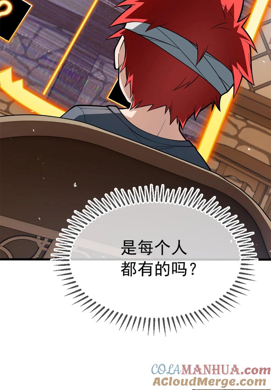 恶龙转生，复仇从五岁开始！ - 009 龙眼的祝福 - 第29张图