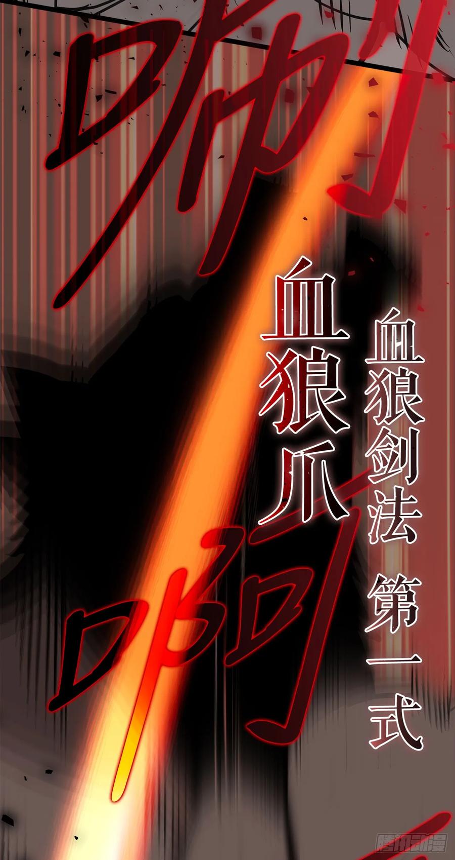 《我洗劫了魔神的仓库》9.戴王冠的蜘蛛 第79页
