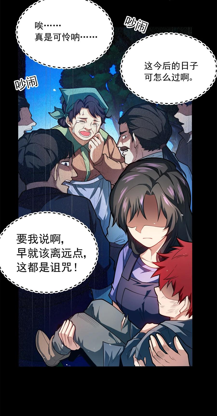 恶龙转生，复仇从五岁开始！ - 009 龙眼的祝福 - 第22张图