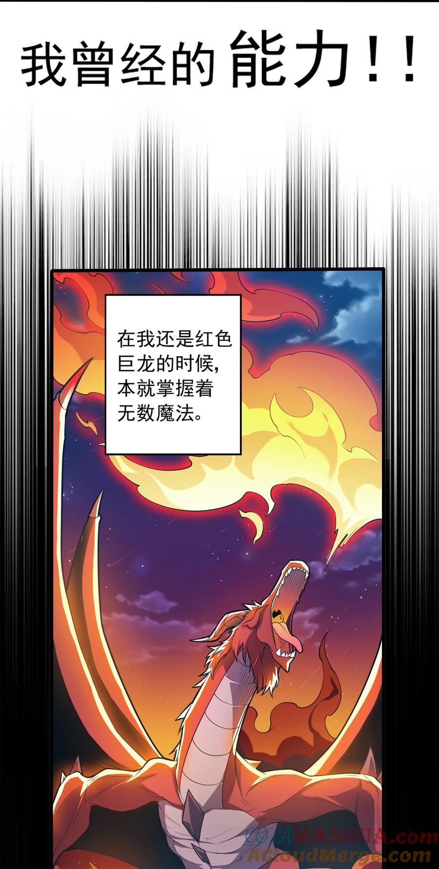 恶龙转生，复仇从五岁开始！ - 009 龙眼的祝福 - 第33张图