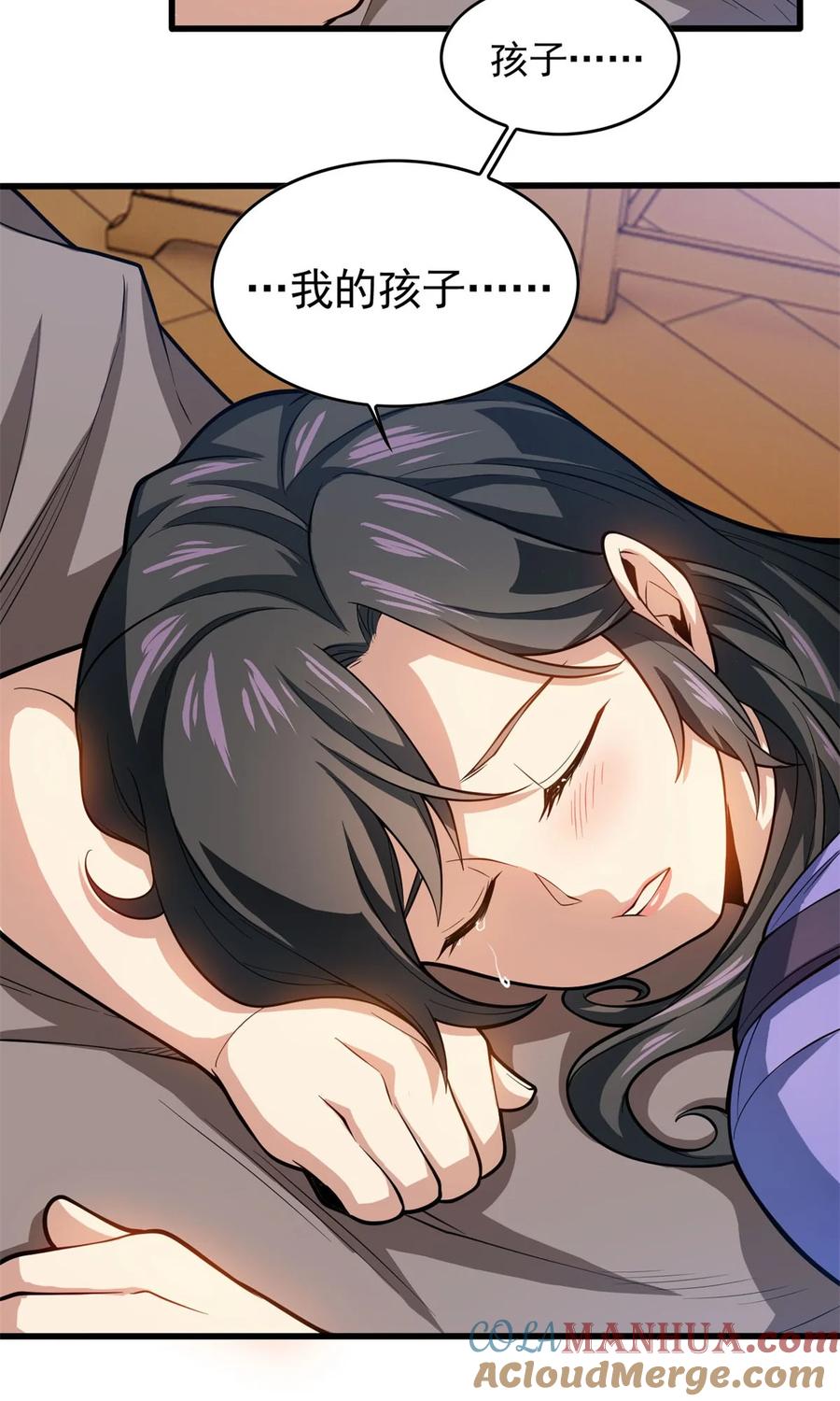 恶龙转生，复仇从五岁开始！ - 009 龙眼的祝福 - 第7张图