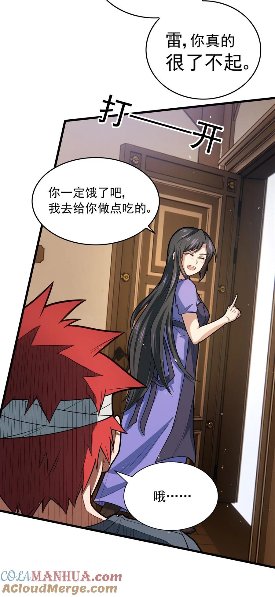 恶龙转生，复仇从五岁开始！ - 009 龙眼的祝福 - 第25张图