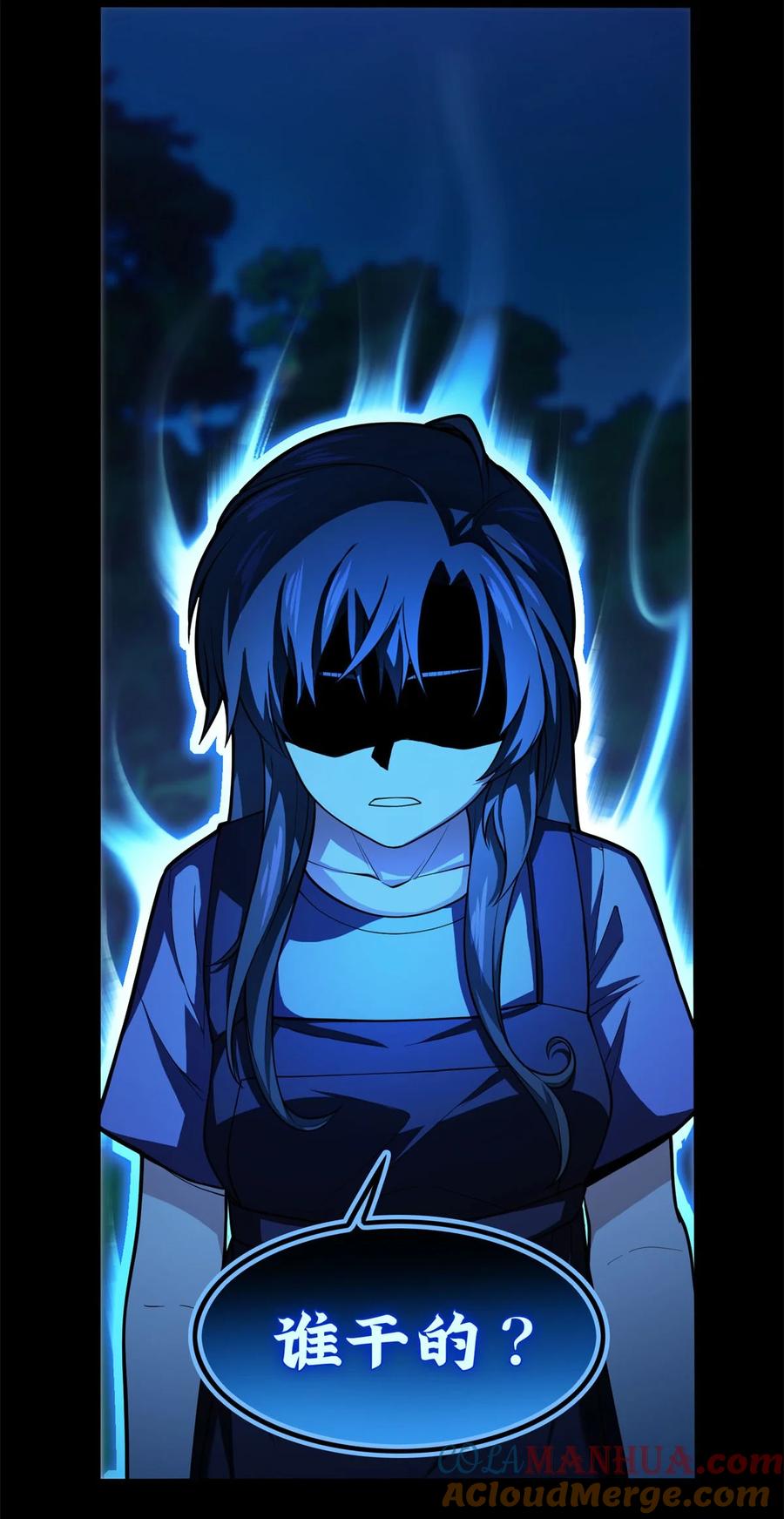 恶龙转生，复仇从五岁开始！ - 009 龙眼的祝福 - 第17张图