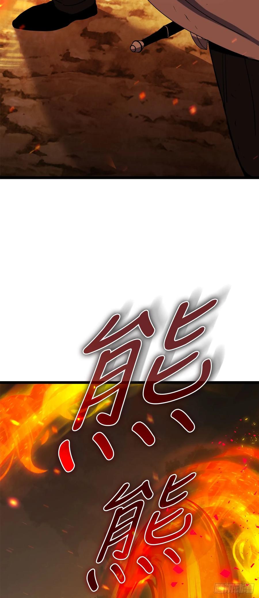 《我洗劫了魔神的仓库》9.戴王冠的蜘蛛 第66页