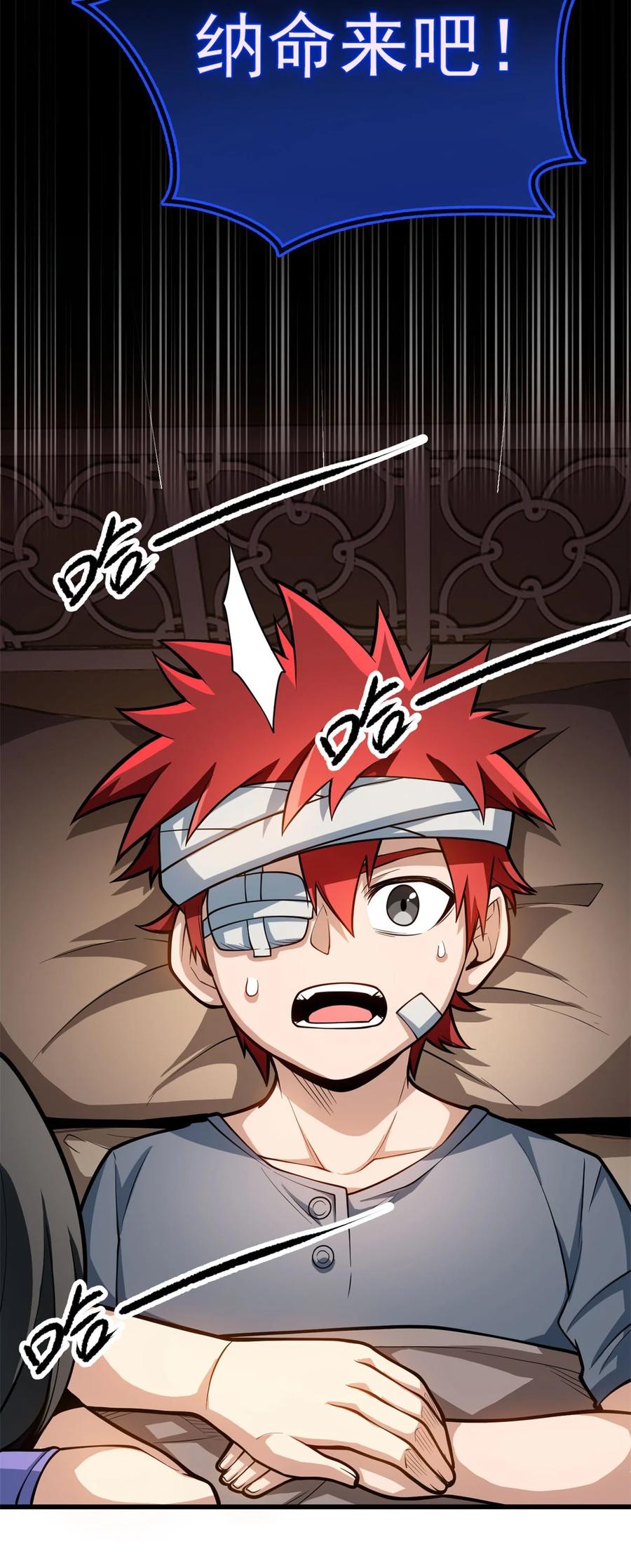 恶龙转生，复仇从五岁开始！ - 009 龙眼的祝福 - 第4张图