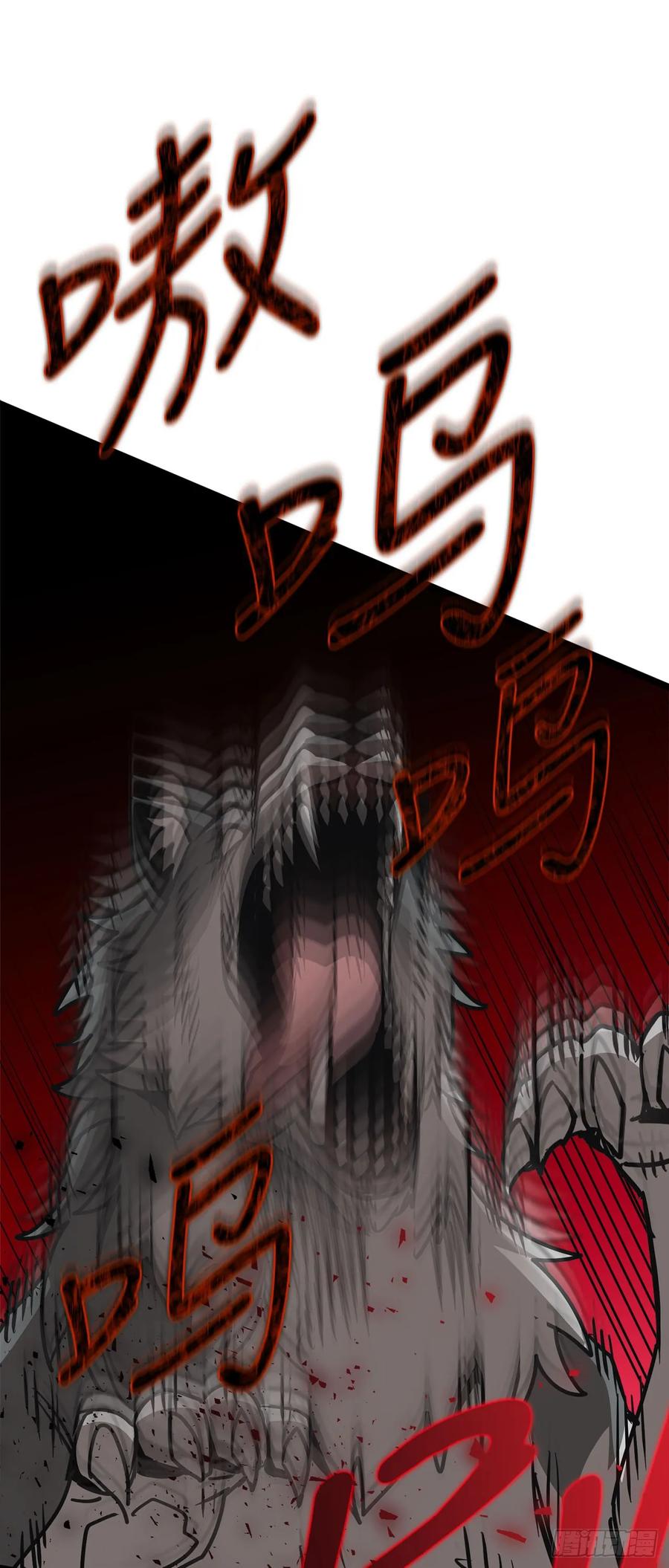 《我洗劫了魔神的仓库》9.戴王冠的蜘蛛 第78页