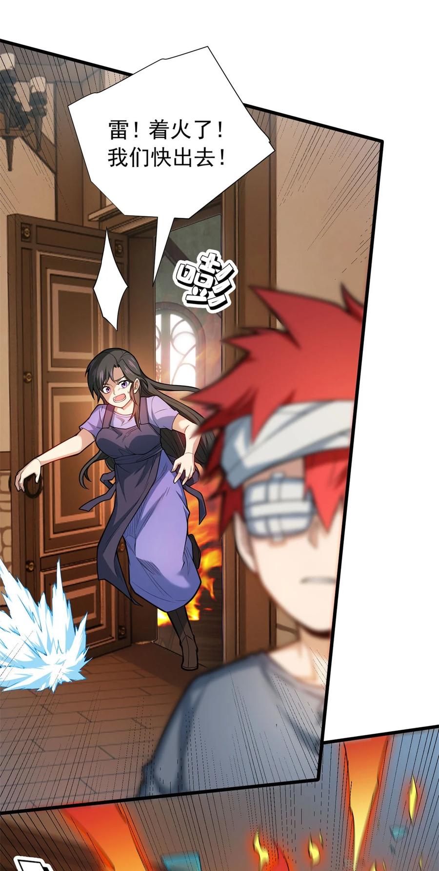 恶龙转生，复仇从五岁开始！ - 009 龙眼的祝福 - 第38张图