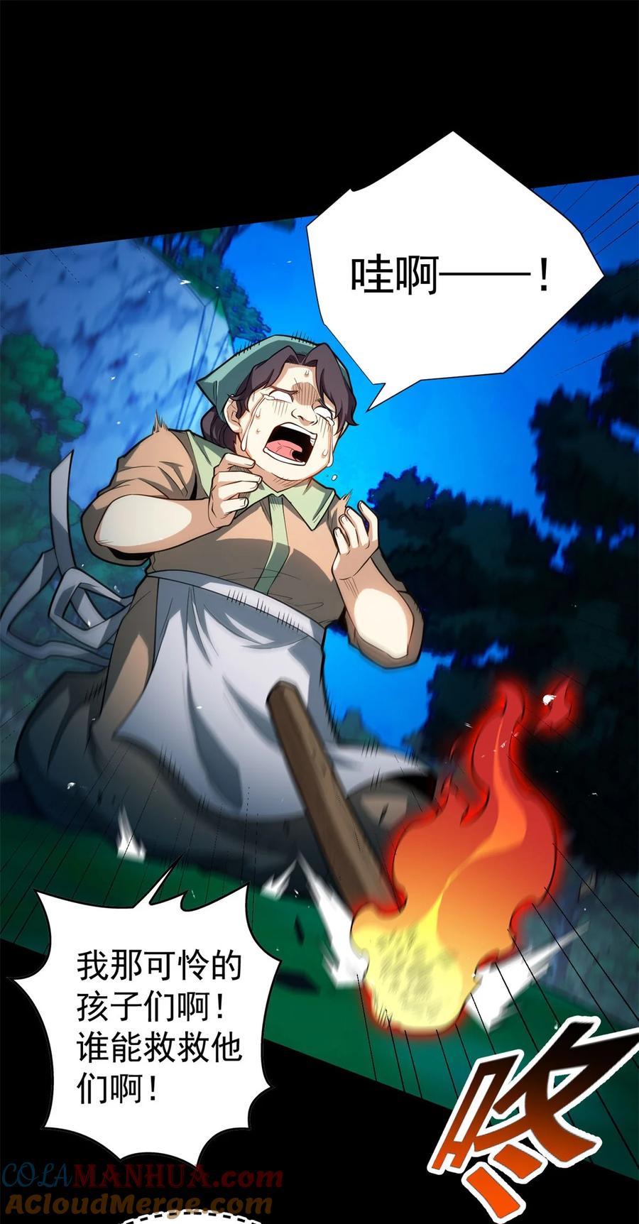 恶龙转生，复仇从五岁开始！ - 009 龙眼的祝福 - 第21张图