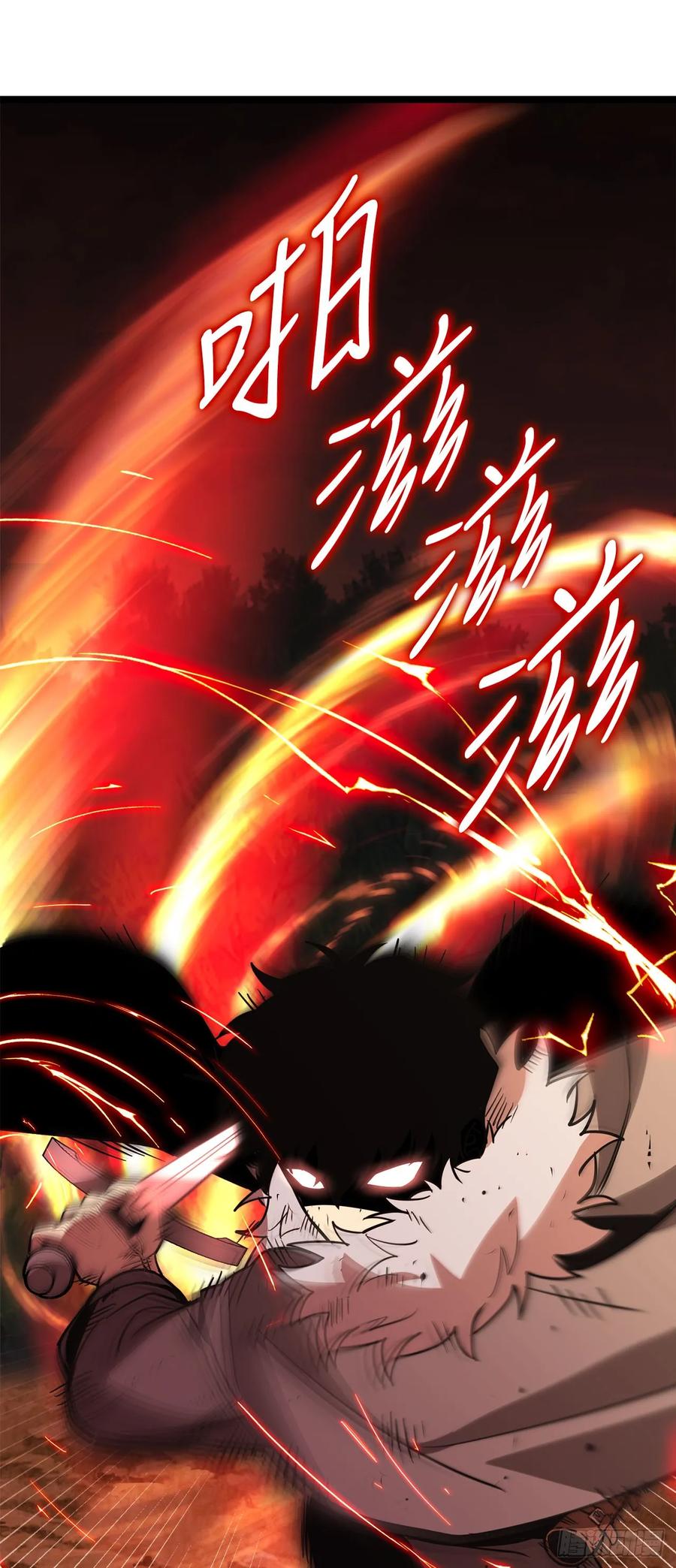《我洗劫了魔神的仓库》9.戴王冠的蜘蛛 第76页